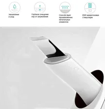 Устройство для пилинга WellSkins Ultrasonic Cleansing Beauty Instrument (White/Белый)