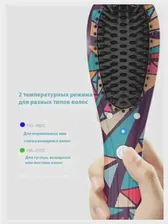 Выпрямитель для волос Wellskins WX-ZF105
